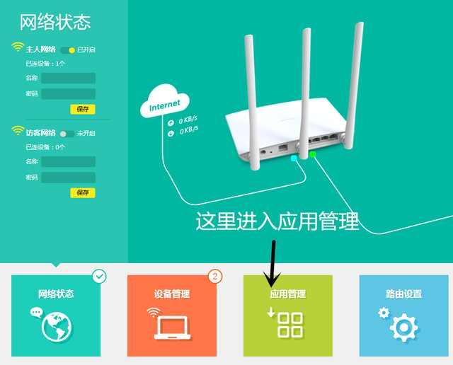 無線路由器wifi被蹭網怎么辦？