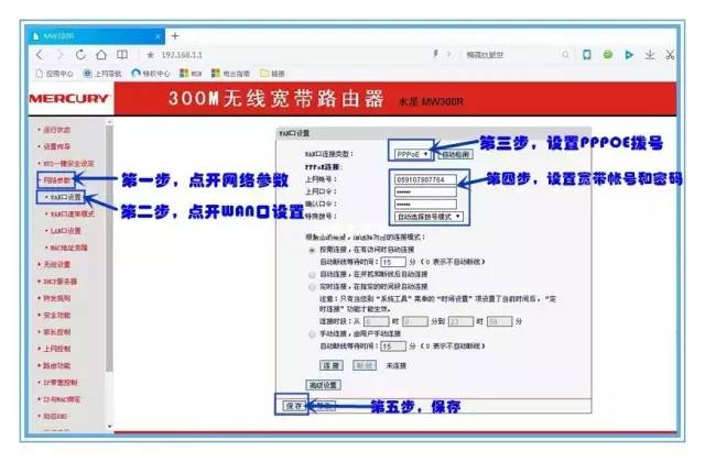 怎么設置無線路由器二級橋接