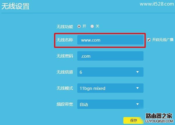 路由器wifi隱藏了無線wifi名字忘記了的解決方法