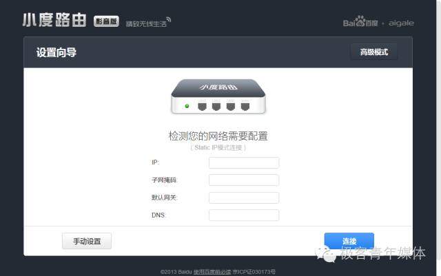 路由器的網絡接入方式怎么選擇
