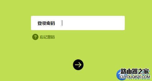 路由器密碼忘記了怎么辦？