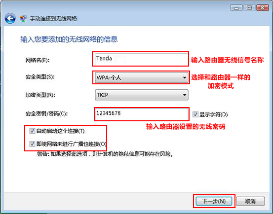 隱藏無線名稱后，電腦和手機如何連接wifi上網？