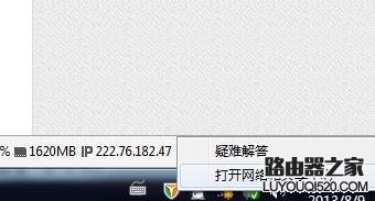 路由器設置好了但連接不上網怎么辦?