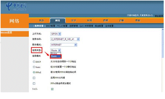 如何設(shè)置光貓的路由功能