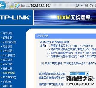 無線路由器怎么設置限制流量