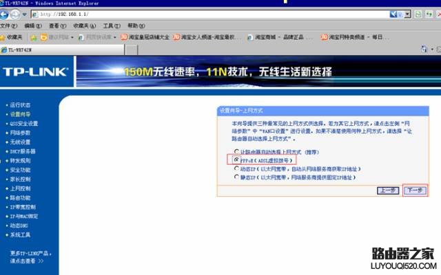 怎樣安裝路由器