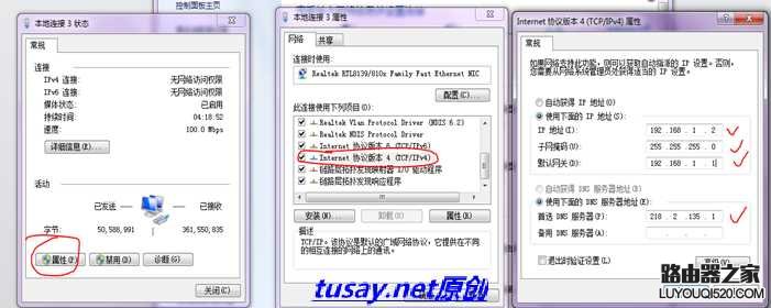 寬帶撥號(hào)上網(wǎng)和通過無線路由器上網(wǎng)的方法
