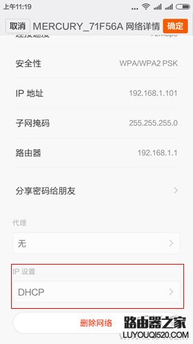 關閉DHCP服務后,路由器不能上網怎么辦?
