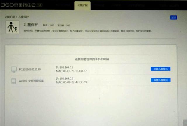 360路由器2怎么樣?值得購買嗎