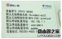 我的e家無線路由器怎么設置?電信我的e家設置教程