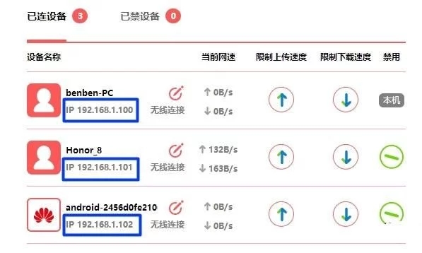 水星路由器怎么限制別人網(wǎng)速?