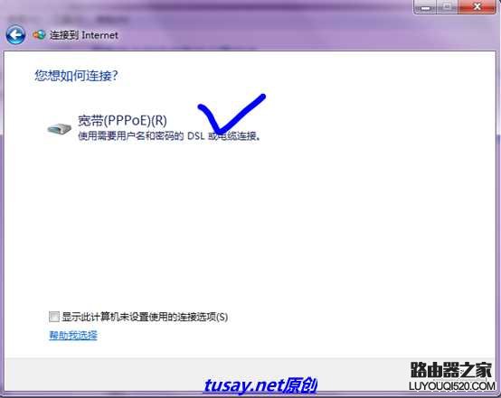寬帶撥號(hào)上網(wǎng)和通過無線路由器上網(wǎng)的方法