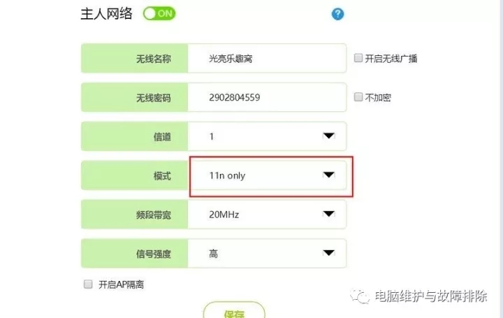 無線路由器網速和運營商說的不匹配怎么辦