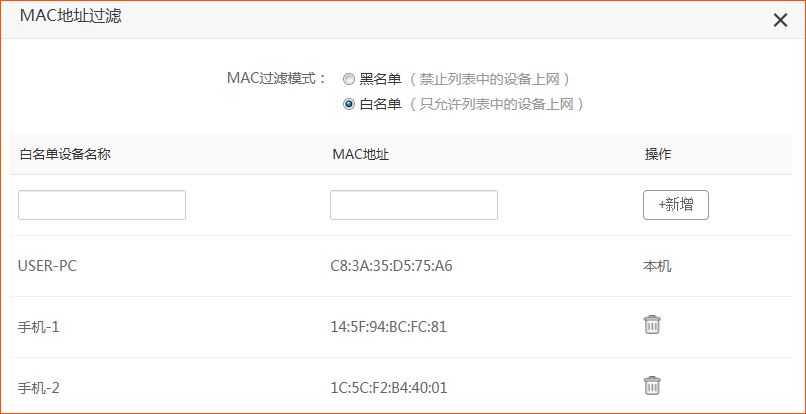 如何禁止WiFi破解軟件連接我家的WiFi？