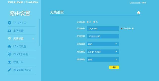 tplink路由器如果修改無線網絡?