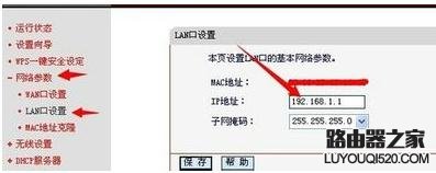 修改寬帶密碼后怎么重新設(shè)置光貓 路由設(shè)置 第9張