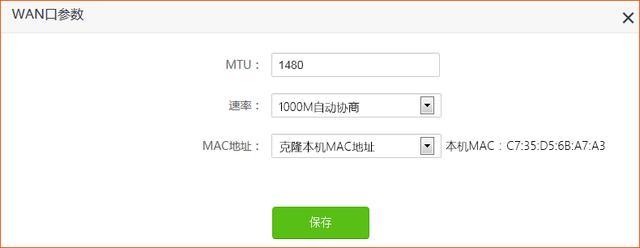 無線路由器wan口未連接無法獲取ip地址怎么辦?