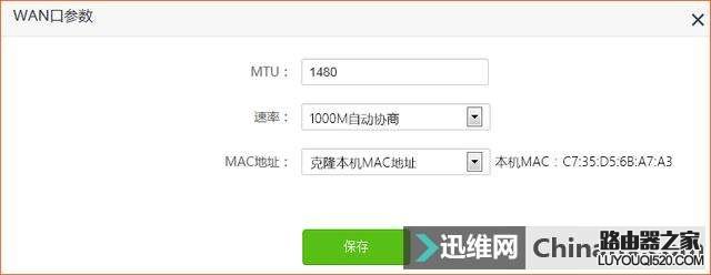 干貨貼｜路由器WAN口獲得不了IP地址怎么辦？