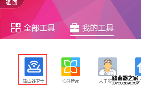 路由器怎么查看連接人數