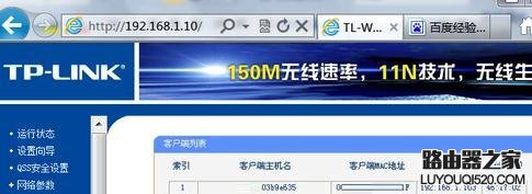 無線路由器怎么設置限制流量