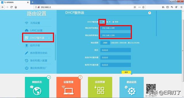 忘了路由器登錄密碼怎么辦?