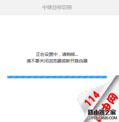 小米路由器怎么重新中繼一個新的WiFi?