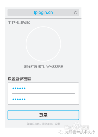 tp-link無(wú)線(xiàn)擴(kuò)展器怎么設(shè)置