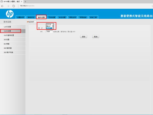兩個路由器怎么串聯(lián)