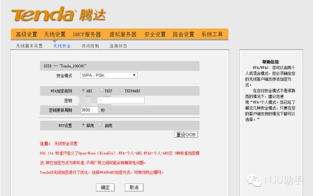 宿舍無線路由器安裝設置指南