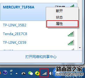路由器無線WiFi密碼忘記了怎么辦?查看WiFi密碼的方法