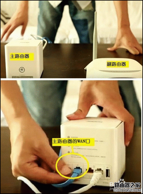 怎么進行路由器有線橋接