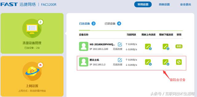 多個無線路由器怎么橋接實現網絡漫游