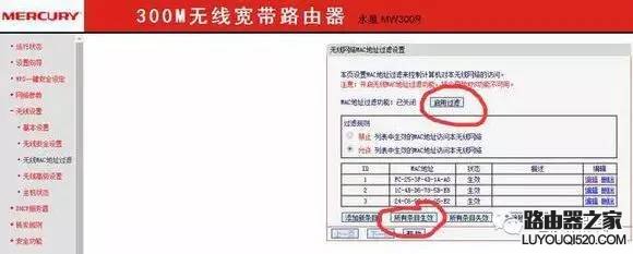 怎么防止別人蹭網？路由器防蹭網設置教程