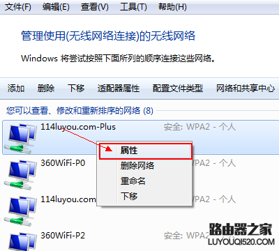 電腦怎么刪除/忘記已經連接的無線wifi密碼？