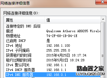 如何實現兩個路由器同時上網