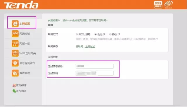 無線路由器怎么安裝?路由器安裝設(shè)置了解一下
