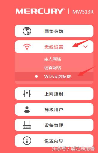 如何無線橋接路由器來擴展WIFI信號