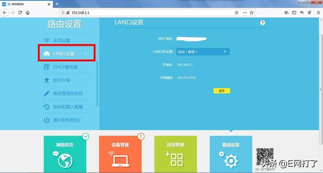 忘了路由器登錄密碼怎么辦?