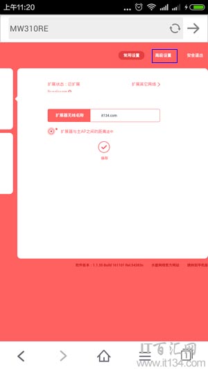 水星MW310RE擴展成功后如何查看IP地址？