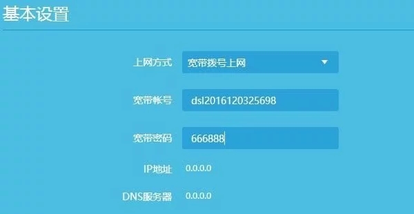 寬帶密碼改了后wifi上不去了怎么辦？