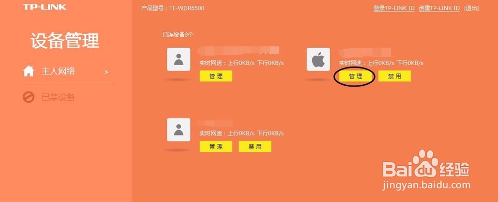 如何設置路由器上網和斷網時間？
