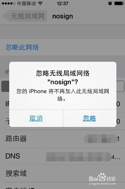 重設路由器名字密碼后連不上wifi