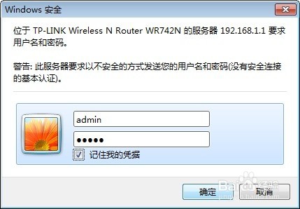 設(shè)置路由器192.168.1.1進(jìn)入我的e家界面怎么辦