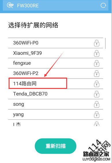迅捷無線擴展器怎么更換擴展新的無線wifi？