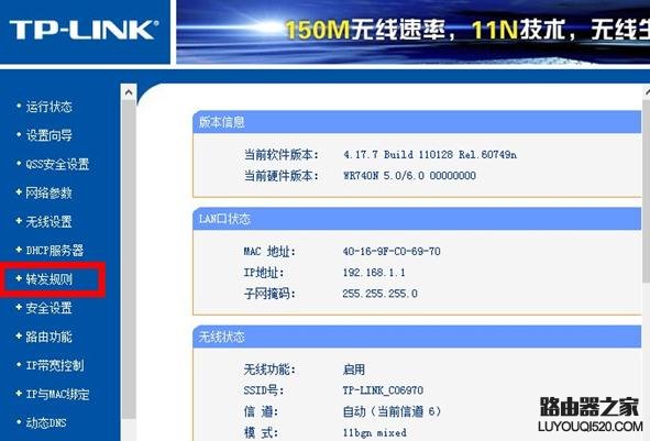 路由器端口映射是什么意思？端口映射怎么設置