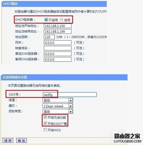路由器上連接無線路由器怎么設置