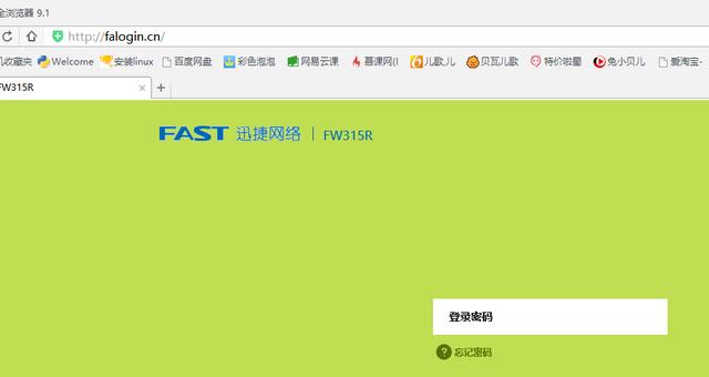 無線路由器怎么設置橋接擴大WIFI信號覆蓋范圍