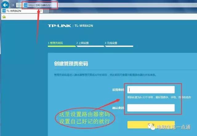 無線路由器如何設置連接