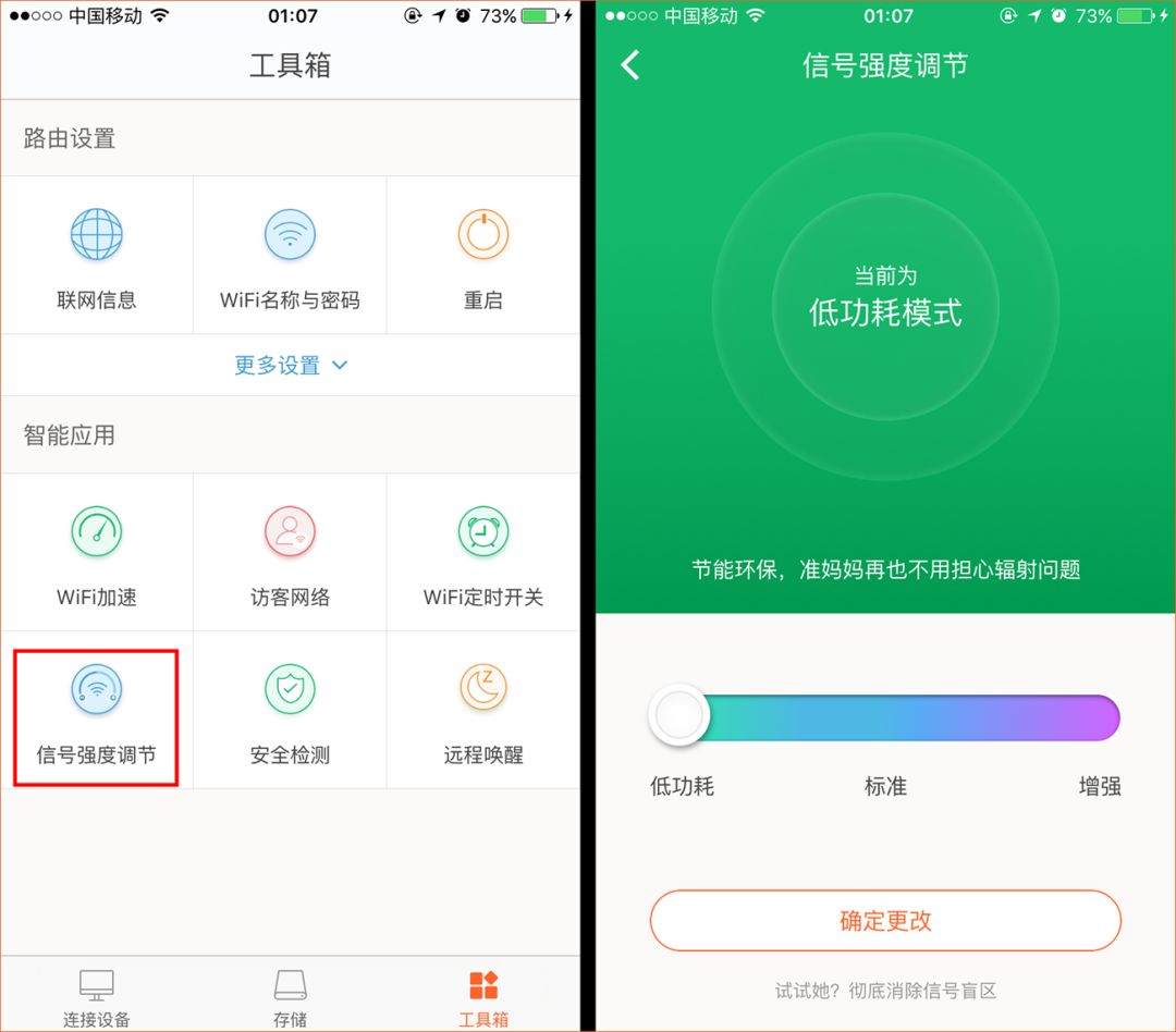 手機(jī)/電腦搜不到WiFi信號(hào)怎么辦？