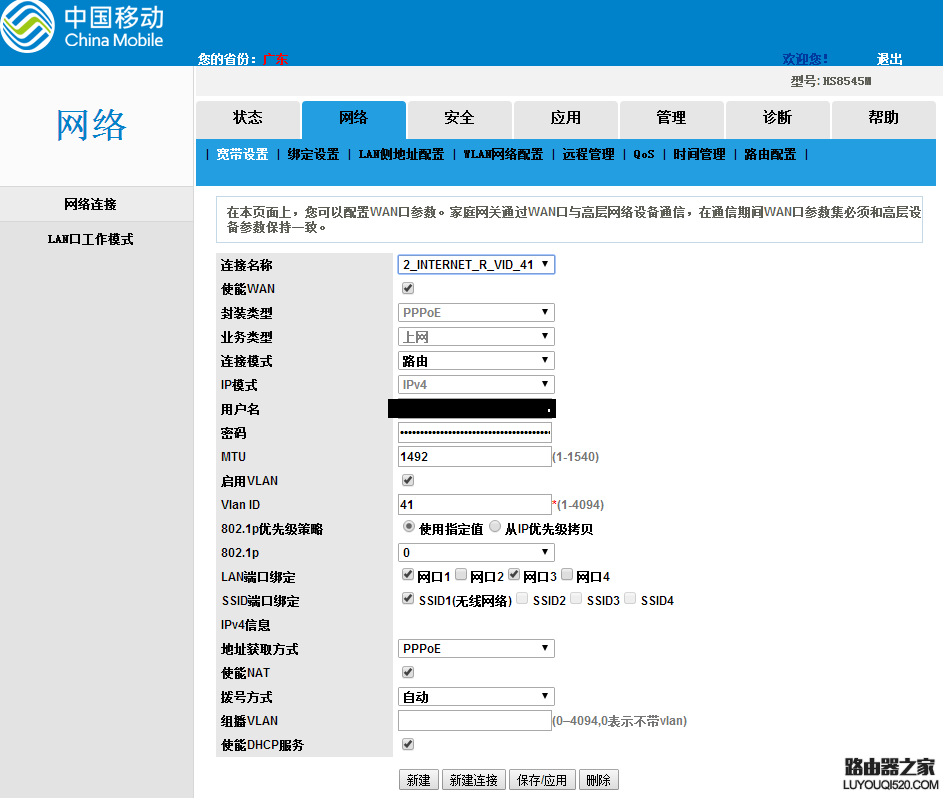 華為HS8545M光貓?jiān)趺撮_(kāi)啟路由功能?